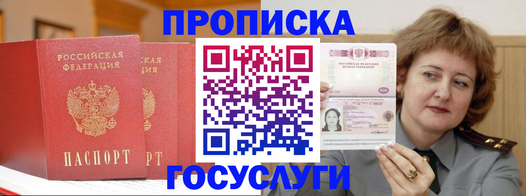 прописка иностранных граждан в Красноуральске