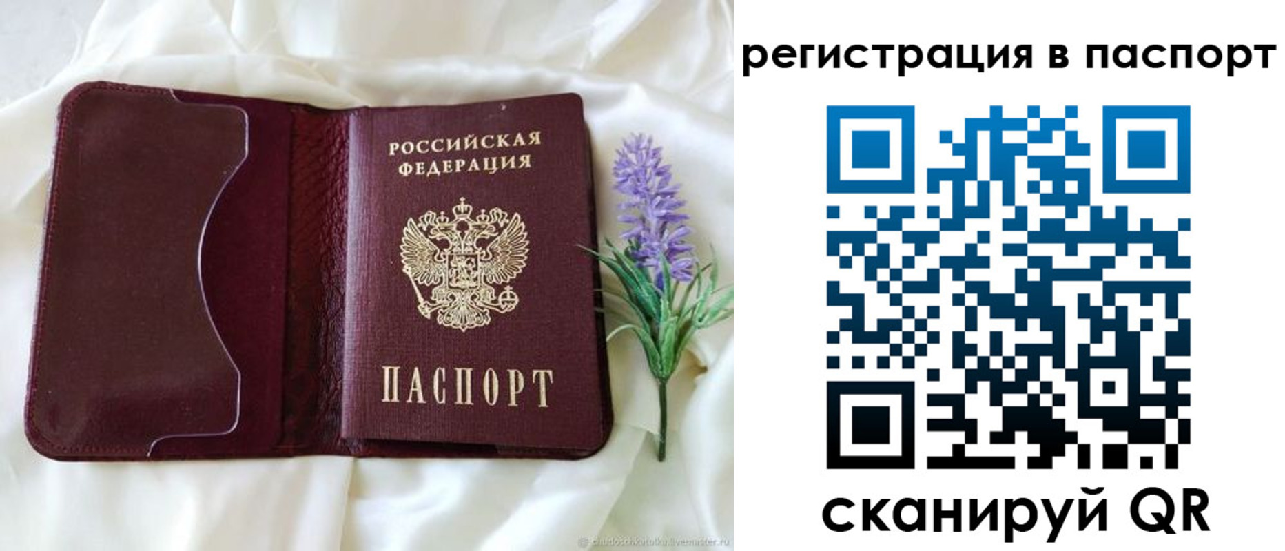 временная регистрация для всех в Красноуральске