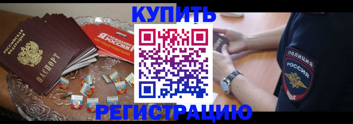 временная регистрация надежно в Красноуральске