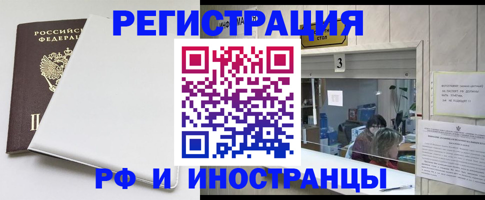 прописка 2025 в Красноуральске